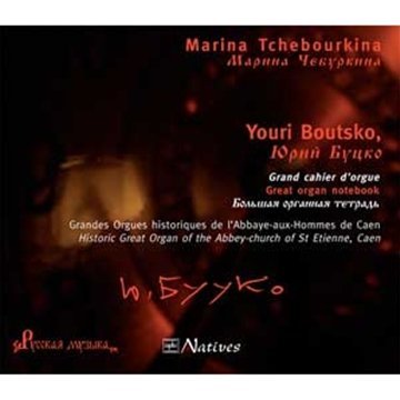 Comprar Grand Cahier D’Orgue al mejor precio