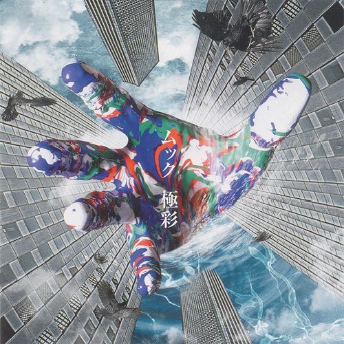 Comprar Gokusai al mejor precio