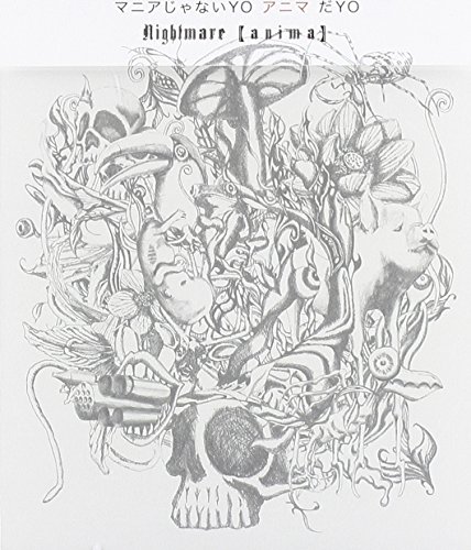 Comprar Anima al mejor precio